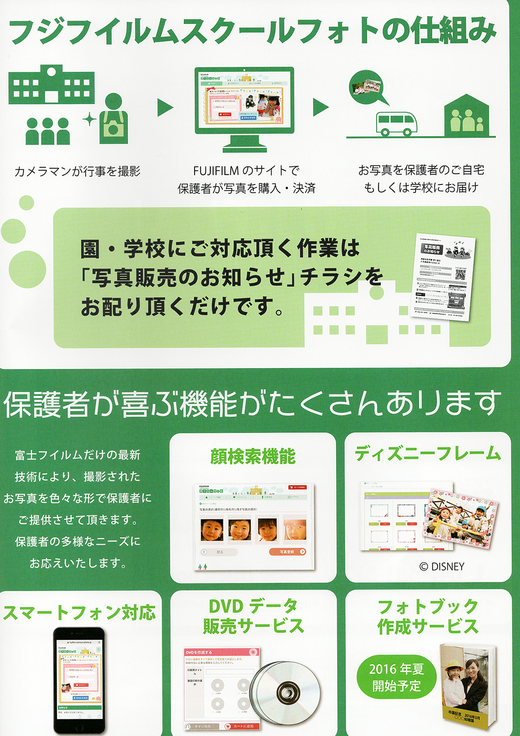 学校写真,卒業アルバム,撮影,カメラマン,神戸,写真,写真館,スタジオゴールド,内絵里,金本義隆