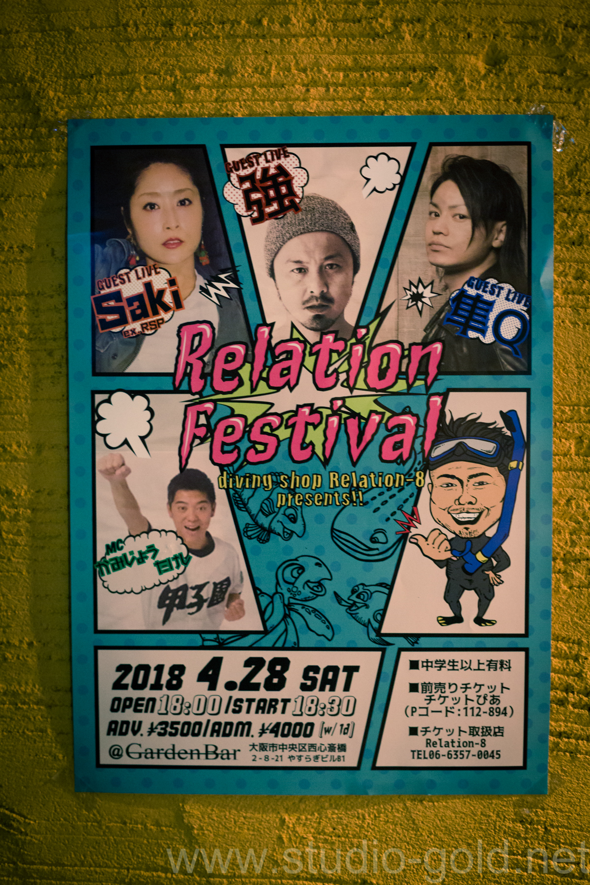 イベント撮影,写真撮影,カメラマン,神戸,写真屋,金本義隆,RSP