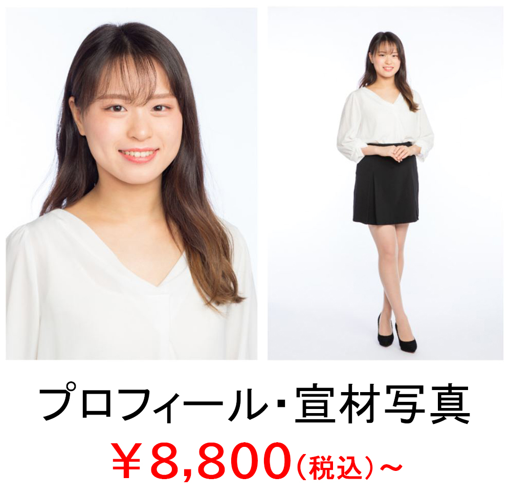 神戸三宮 ビジネスプロフィール写真 証明写真 近く 写真屋 スタジオゴールド 阪急春日野道駅すぐ