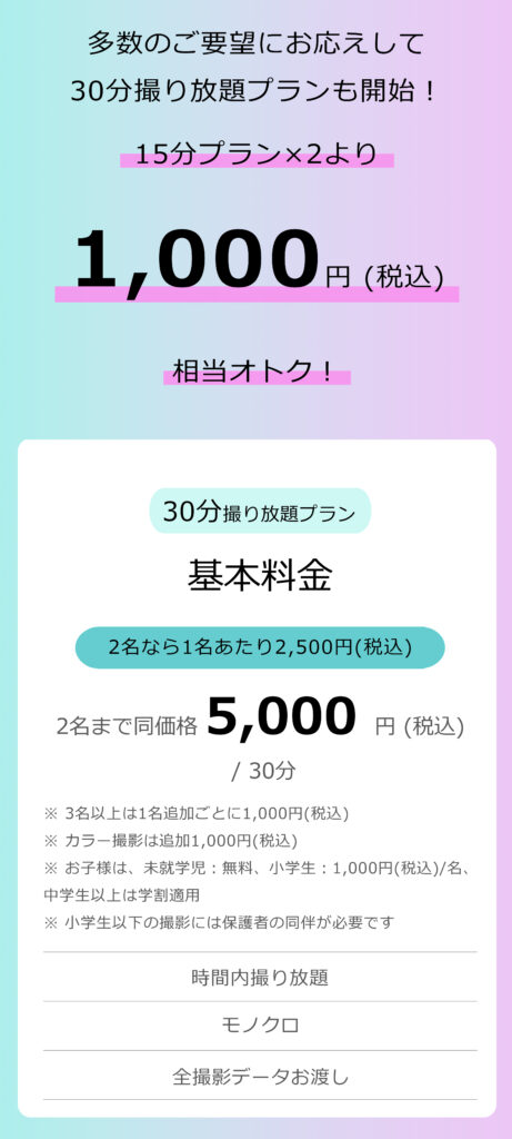 セルフ写真館 家族写真 記念写真 ファミリーフォト フォトスタジオ 写真館 内絵里 金本絵里 カメラマン フォトグラファー 神戸 大阪