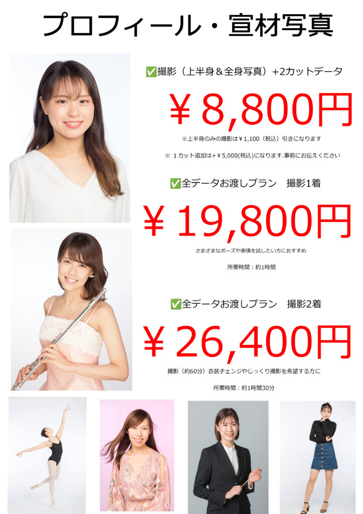 神戸三宮 ビジネスプロフィール写真 証明写真 近く 写真屋 スタジオゴールド 阪急春日野道駅すぐ