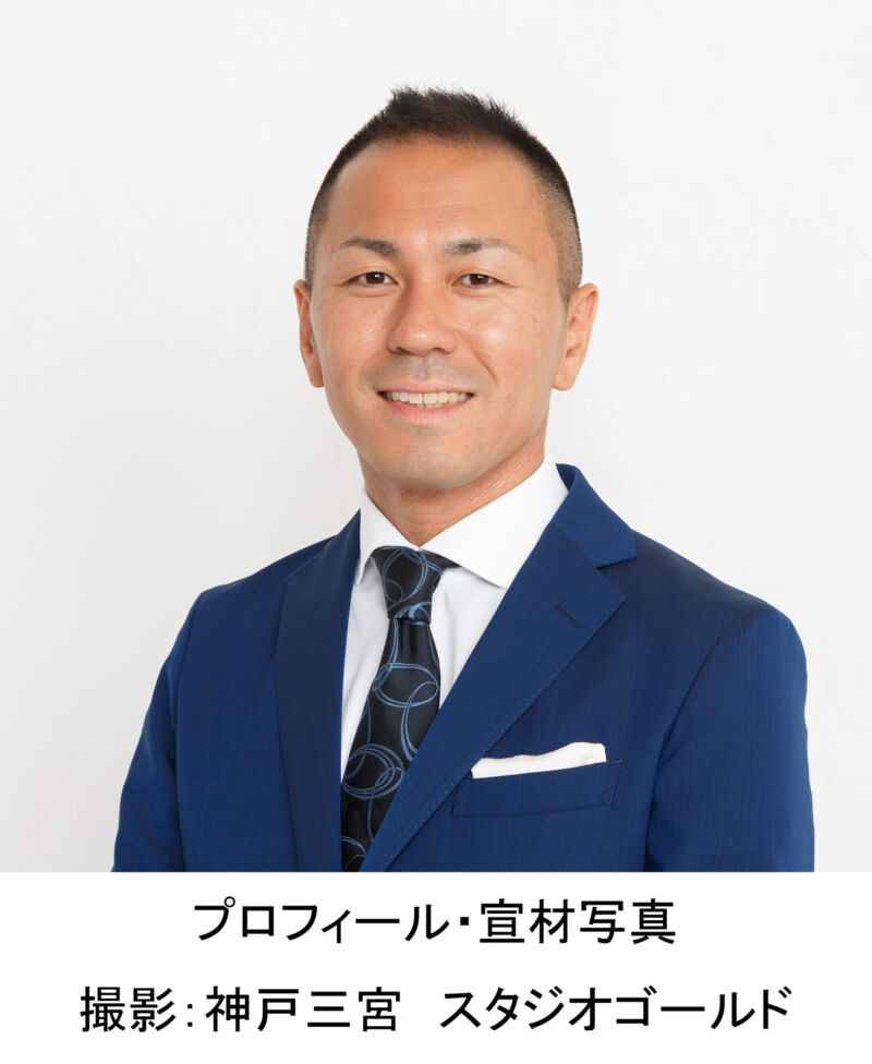 神戸三宮 ビジネスプロフィール写真 証明写真 近く 写真屋 スタジオゴールド 阪急春日野道駅すぐ