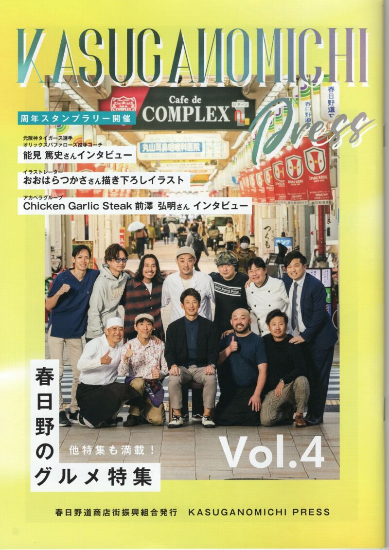 イベント撮影 広告写真 神戸 カメラマン フォトスタジオゴールド 写真館 金本義隆
