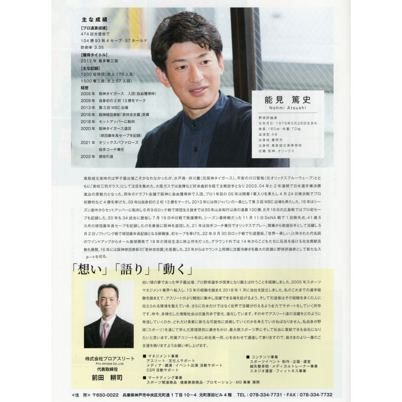 イベント撮影 広告写真 神戸 カメラマン フォトスタジオゴールド 写真館 金本義隆